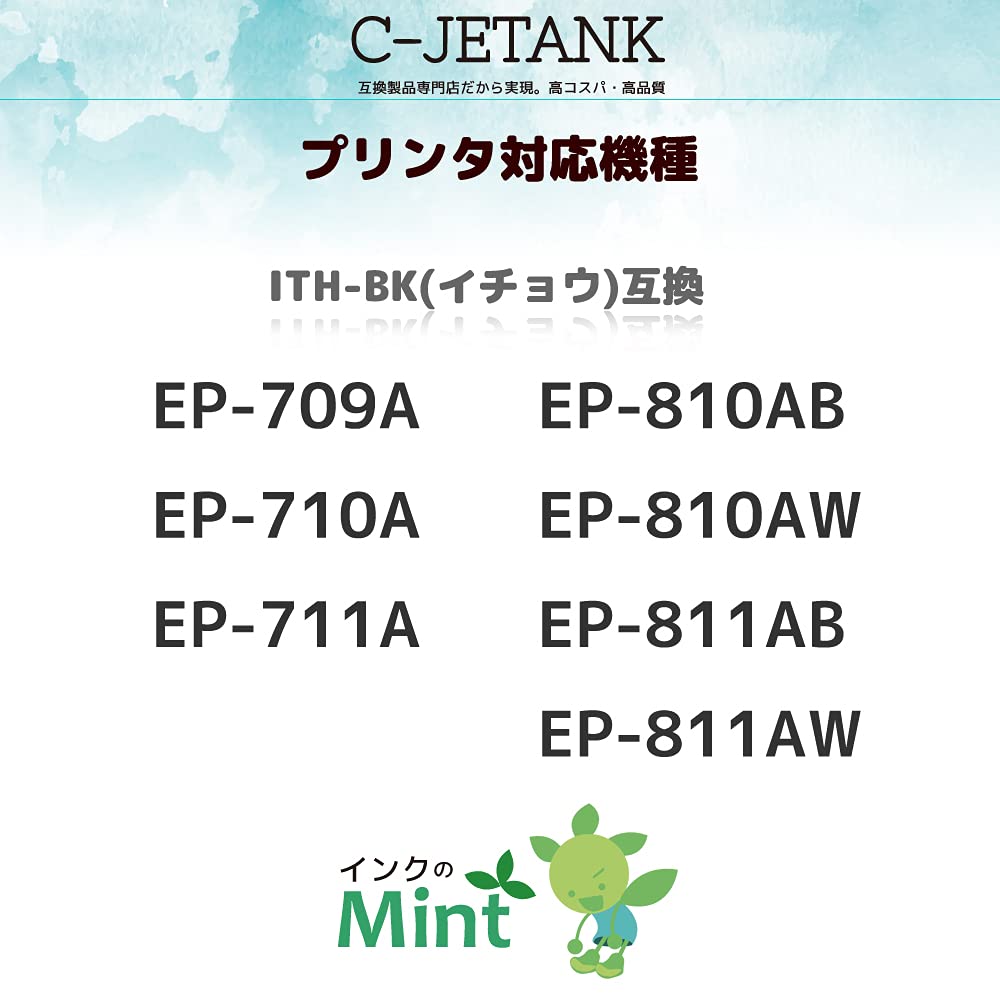 Amazon.co.jp: ITH(BK/ブラック)-4本セット【いちょう】 エプソン用